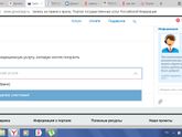 Как записать ребенка к узким специалистам через Госуслуги. Тольятти