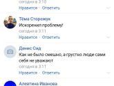Комментарии Вконтакте