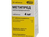 Метипред при беременности