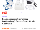 У кого такой небулайзер? Можно отзывы?