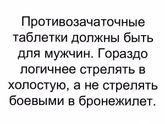 Все верно 😂