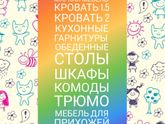 Интернет-магазин "Растём вместе"