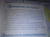 Еда руками.