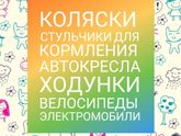 Интернет-магазин "Растём вместе"