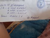 Доплер