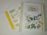Книги юного ботаника.