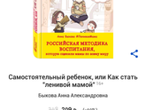 Про самостоятельность и оставление детей одних 2