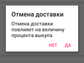 Покупка в интернет-магазине