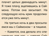 Используете ли вы метод "прокричатся"?