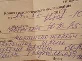 Гистология анэмбриония