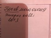 Написали в обменку, а я даже прочесть не могу...