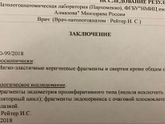 Гистология после лапары и гистеры