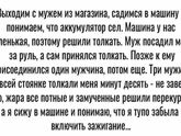 Случай на парковке