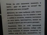 Поржать