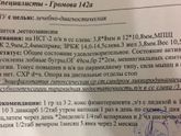 Кто то разбирается в узи головного мозга и в назначении невролога?