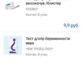Пришли тестики с аптека.ру!!!