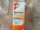 Сонливость от фенистила у младенцев!?