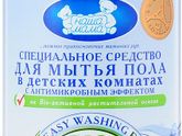 Средство для мытья полов.