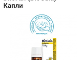 БиоГая