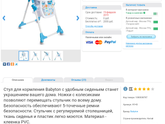 Ура, наконец-то выбрали с мужем стульчик для кормления😊
