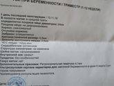 Беременность 6 недель ,узи
