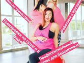 Фитнес для беременных