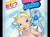 Chibi-neko подгузники