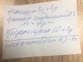 Номер 3