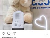 Мишка doodoo розовый шум для сна