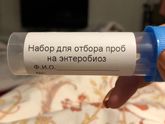 Анализ на энтеробиоз