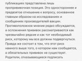 Прививочная статистика