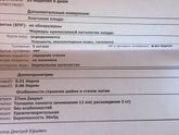 Симфизит!!