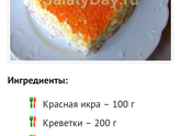 Гляньте рецепт!)