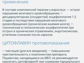 Назначил гинеколог в комплексном