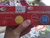 Антиоксикапс