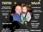 Подарок на 23