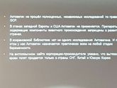 Про актовегин...