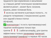 Орви