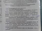 Путинское пособие за первого ребёнка