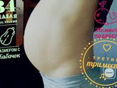 Подскажите, опустился живот?!