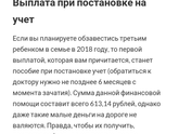 Девочки а не рабочим матерям выплачивают ????
