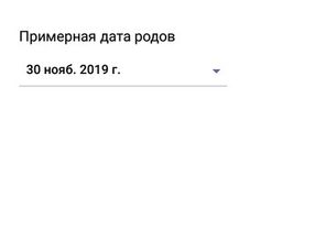 Screenshot_2019-03-09-09-40-40-019_maybebaby.getpregnant.getbaby.flo