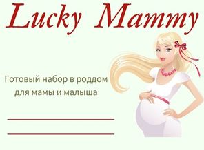 Lucky Mammy(1)