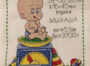27fc021499273b1db2561152aar9--dlya-doma-i-interera-vyshitaya-krestikom-metrika-dlya-malchik.jpg