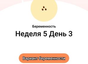 Screenshot_2019-03-12-10-27-58-606_maybebaby.getpregnant.getbaby.flo