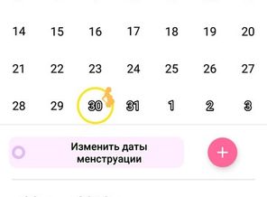 Screenshot_2019-03-13-08-35-50-966_maybebaby.getpregnant.getbaby.flo