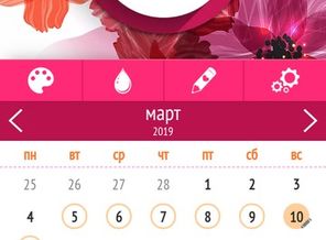 Screenshot_2019-03-11-23-13-08-736_com.lbrc.PeriodCalendar