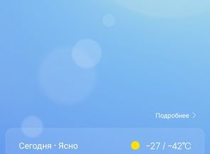 Screenshot_2018-12-27-10-18-59-642_com.miui.weather2