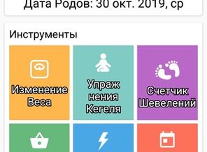 Screenshot_2019-03-11-23-16-12-162_com.easymobs.pregnancy