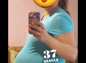 37 недель, уже скоро...